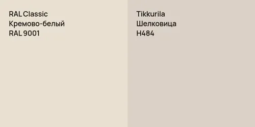 RAL 9001 Кремово-белый vs H484 Шелковица