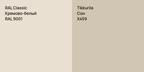 RAL 9001 Кремово-белый vs X459 Сон