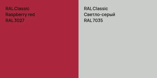 RAL 3027  Raspberry red vs RAL 7035 Светло-серый