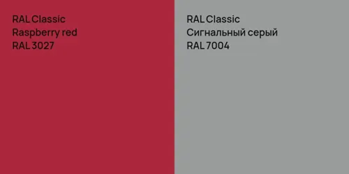 RAL 3027  Raspberry red vs RAL 7004 Сигнальный серый