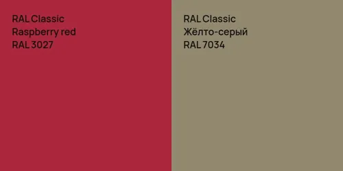 RAL 3027  Raspberry red vs RAL 7034 Жёлто-серый