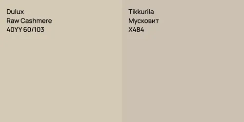 40YY 60/103 Raw Cashmere vs X484 Мусковит