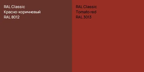 RAL 8012 Красно-коричневый vs RAL 3013  Tomato red