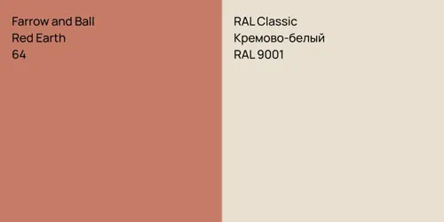 64 Red Earth vs RAL 9001 Кремово-белый