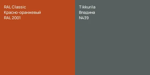 RAL 2001 Красно-оранжевый vs N439 Впадина