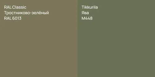 RAL 6013 Тростниково-зелёный vs M448 Ява