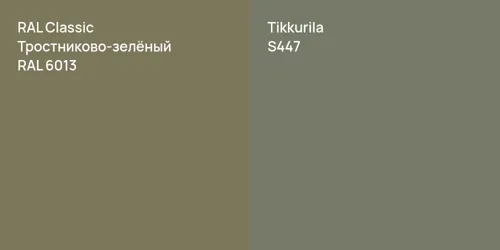 RAL 6013 Тростниково-зелёный vs S447 null