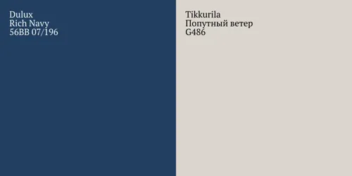 56BB 07/196 Rich Navy vs G486 Попутный ветер