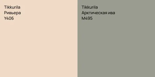 Y406 Ривьера vs M495 Арктическая ива