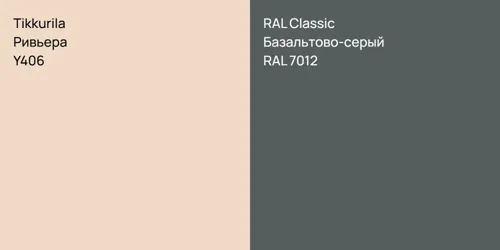 Y406 Ривьера vs RAL 7012 Базальтово-серый