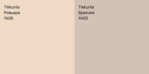 Y406 Ривьера vs X465 Брекчия