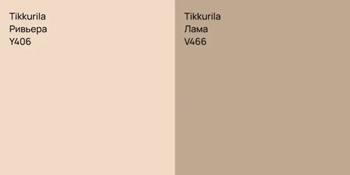 Y406 Ривьера vs V466 Лама