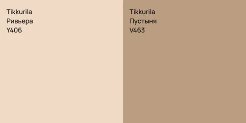 Y406 Ривьера vs V463 Пустыня