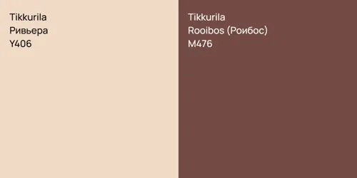 Y406 Ривьера vs M476 Rooibos (Роибос)