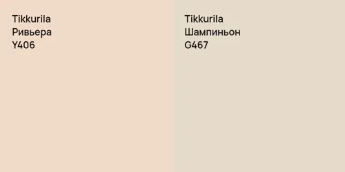 Y406 Ривьера vs G467 Шампиньон