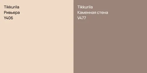Y406 Ривьера vs V477 Каменная стена
