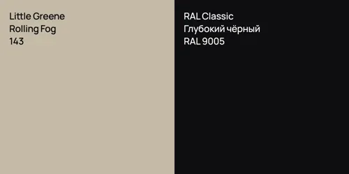 143 Rolling Fog vs RAL 9005 Глубокий чёрный