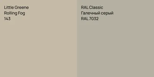 143 Rolling Fog vs RAL 7032 Галечный серый