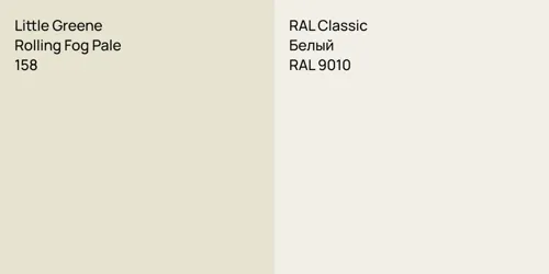 158 Rolling Fog Pale vs RAL 9010 Белый