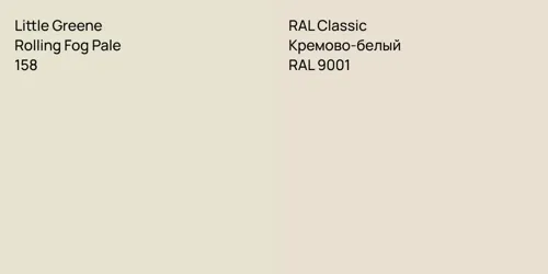 158 Rolling Fog Pale vs RAL 9001 Кремово-белый