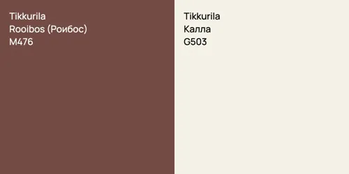 M476 Rooibos (Роибос) vs G503 Калла