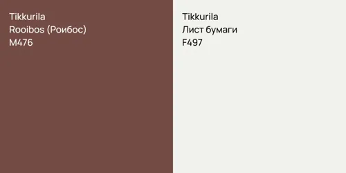M476 Rooibos (Роибос) vs F497 Лист бумаги