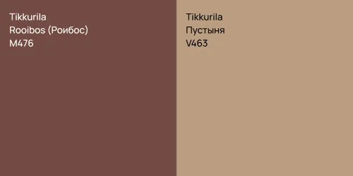 M476 Rooibos (Роибос) vs V463 Пустыня