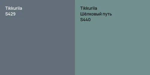 S429 null vs S440 Шёлковый путь