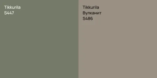 S447 null vs S486 Вулканит
