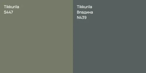 S447 null vs N439 Впадина