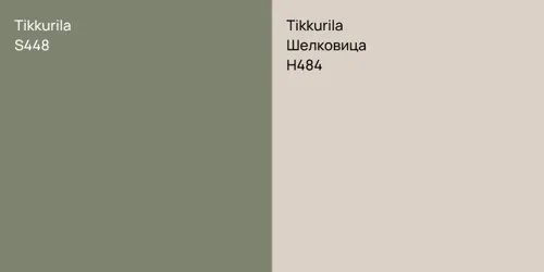 S448 null vs H484 Шелковица
