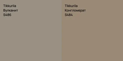 S486 Вулканит vs S484 Конгломерат