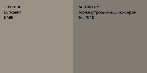 S486 Вулканит vs RAL 7048 Перламутровый мышино-серый