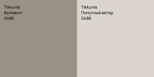S486 Вулканит vs G486 Попутный ветер