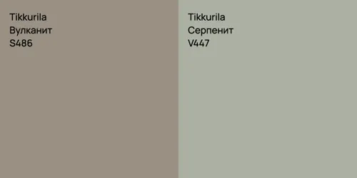 S486 Вулканит vs V447 Серпенит