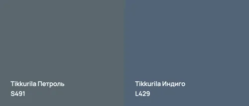 S491 Петроль vs L429 Индиго