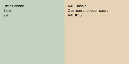 99 Salix vs RAL 1015 Светлая слоновая кость