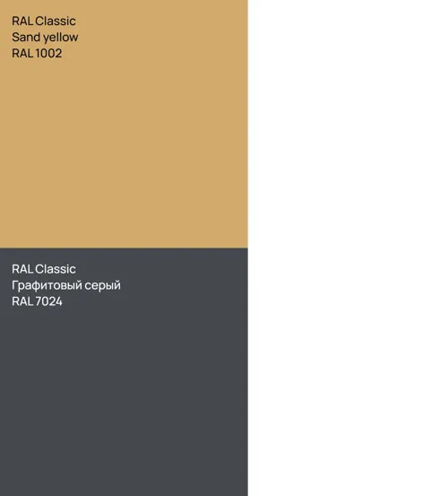 RAL 1002  Sand yellow vs RAL 7024 Графитовый серый