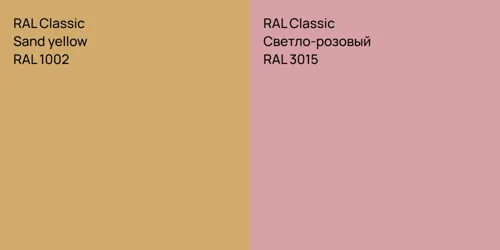 RAL 1002  Sand yellow vs RAL 3015 Светло-розовый