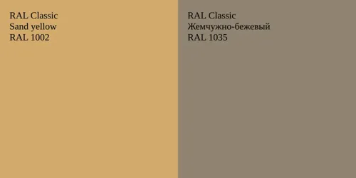 RAL 1002  Sand yellow vs RAL 1035 Жемчужно-бежевый