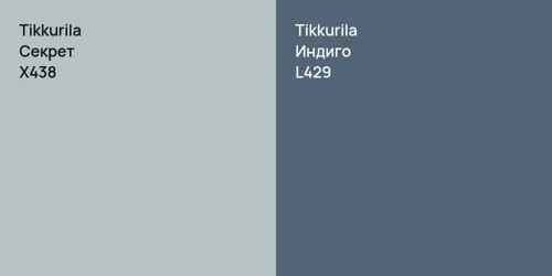 X438 Секрет vs L429 Индиго