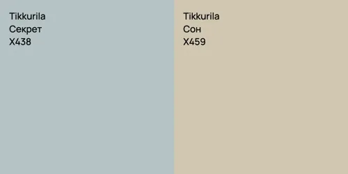 X438 Секрет vs X459 Сон