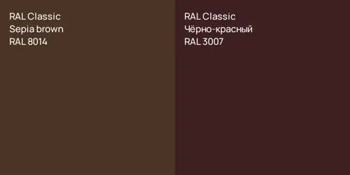 RAL 8014  Sepia brown vs RAL 3007 Чёрно-красный