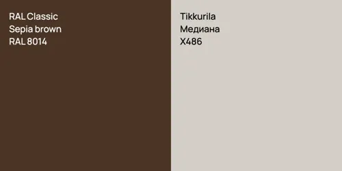 RAL 8014 Sepia brown vs X486 Медиана