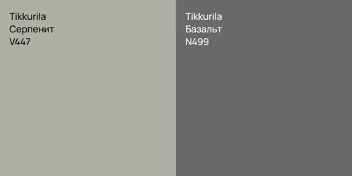 V447 Серпенит vs N499 Базальт