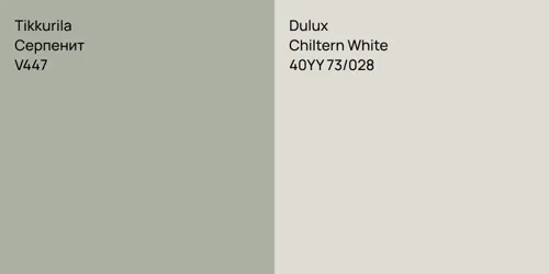V447 Серпенит vs 40YY 73/028 Chiltern White