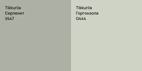 V447 Серпенит vs G444 Горгонзола