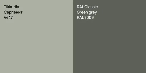 V447 Серпенит vs RAL 7009  Green grey