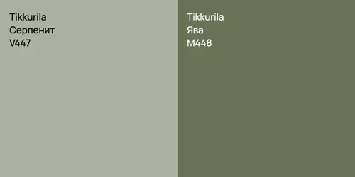 V447 Серпенит vs M448 Ява
