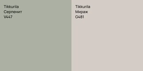 V447 Серпенит vs G481 Мираж